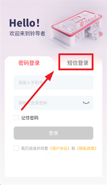 铃导者app下载安卓