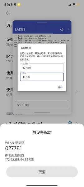 本地adb v2.1
