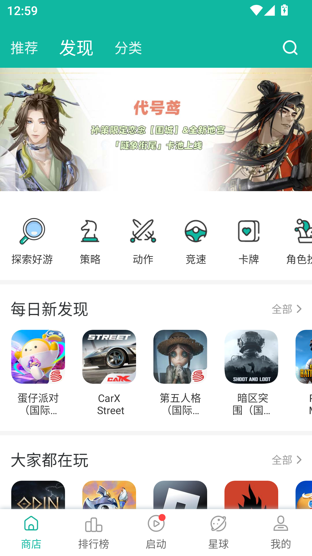 ourplay怎么下载游戏截图1