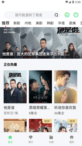 晴空影视app最新版