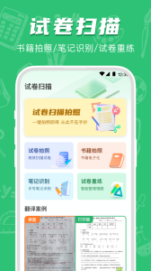 试卷宝app