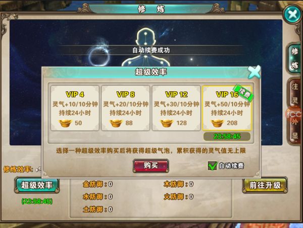 破天一剑官方版