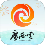 广西云 v26.1.8最新版