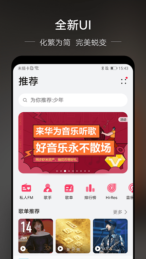 DJKK音乐截图1