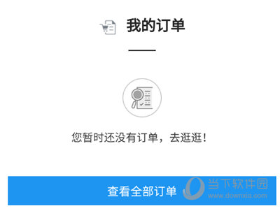 索尼中国app我的订单