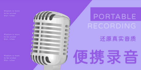 存证录音机软件App