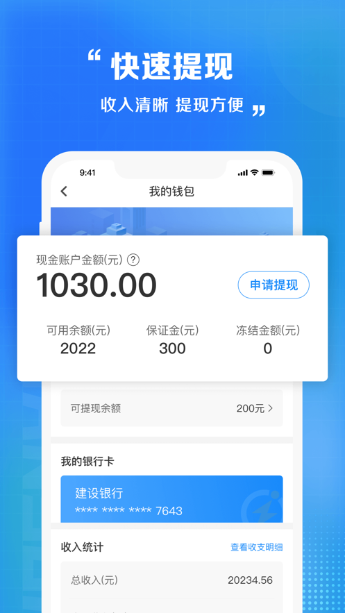 Աapp°װv8.8.3 ׿