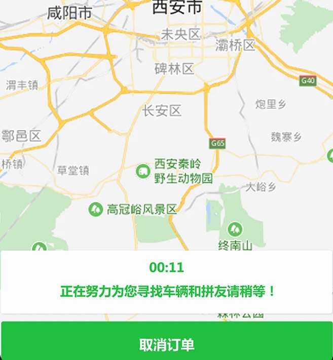 优e出行