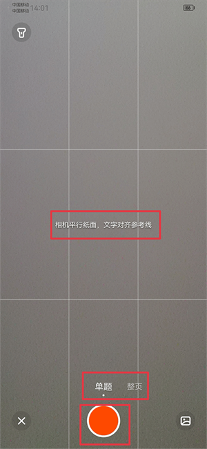 使用方法截图2