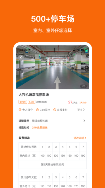 ͣСappv1.1.7