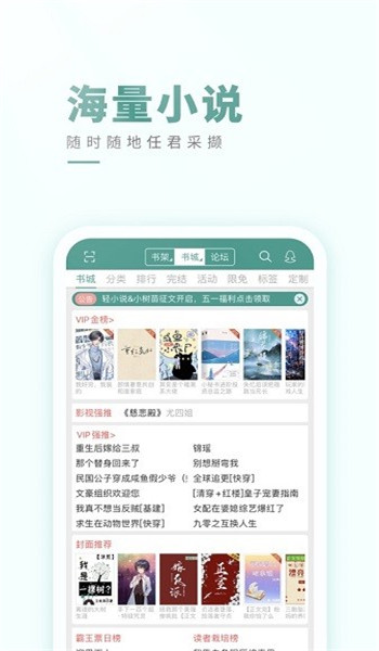 晋江小说阅读app v6.5.7