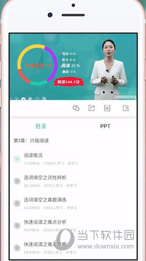 对啊课堂APP下载