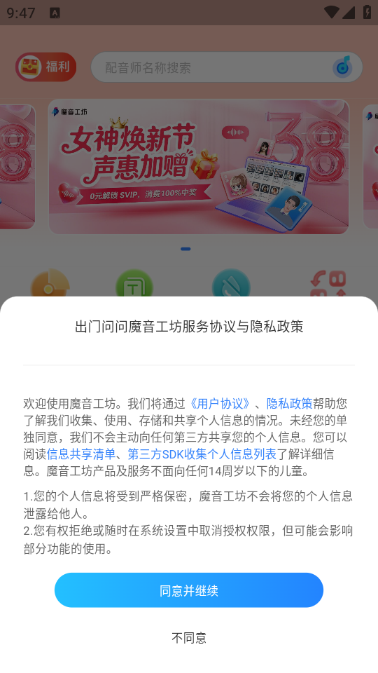 使用教程截图1