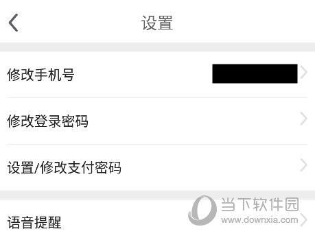 滴答出行APP