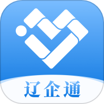 辽企通APP  V1.5.7下载