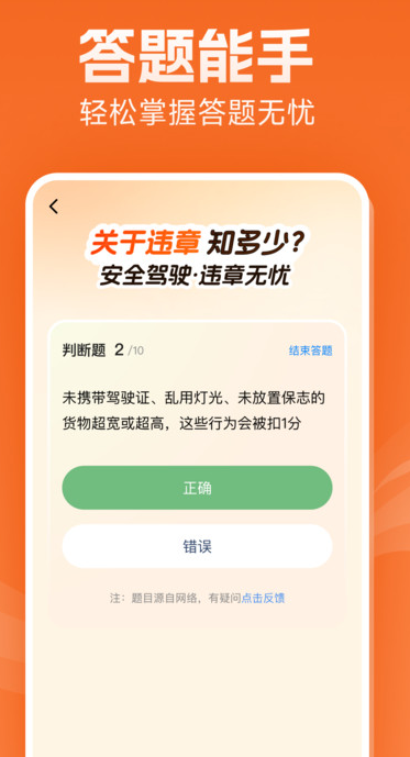 违章实时查 v1.0.0安卓版下载