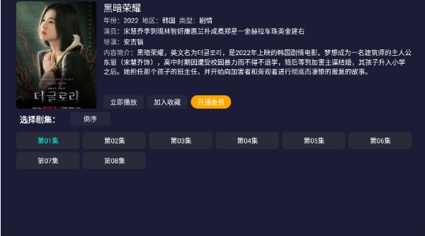 恋影TV官方版下载