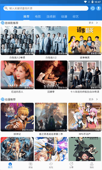 图图影视 v3.0.0