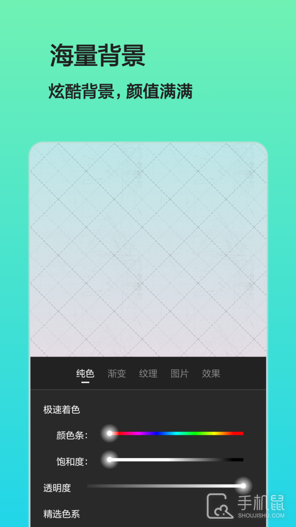文字图片制作 v1.9.5