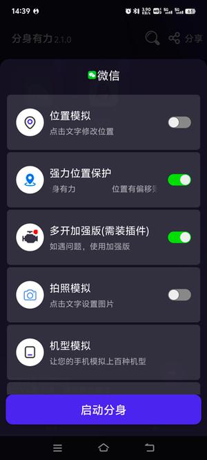 使用教程截图2