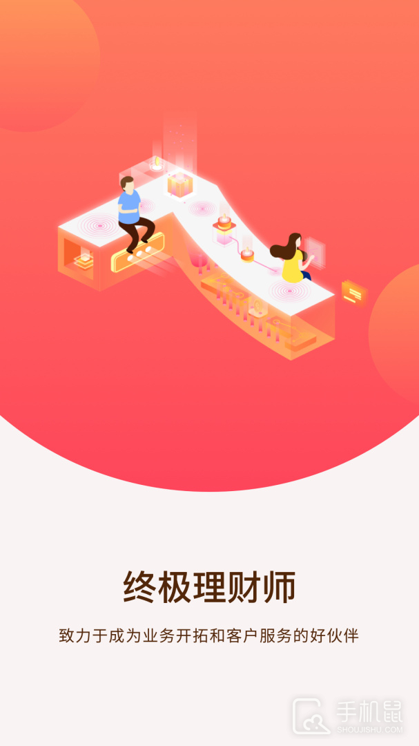 终极理财师 v7.1.5