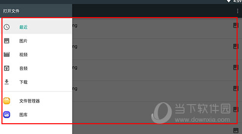 练字临帖大师怎么导入字体