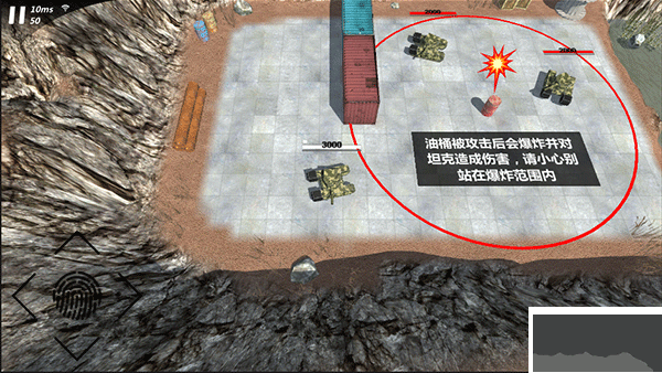 变形坦克2最新版