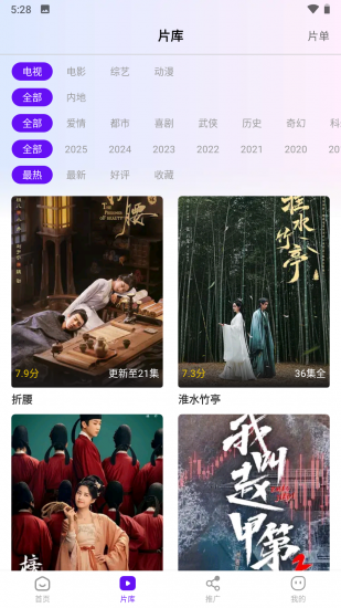 汀兰视频手机版