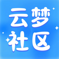 云梦社区 1.2.7安卓版