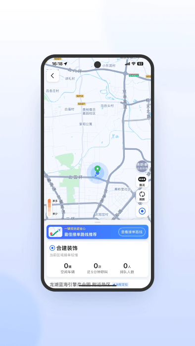 妥妥E行司机端极速版app宣传图