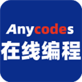 Anycodes在线编程官方版 v4.0.8