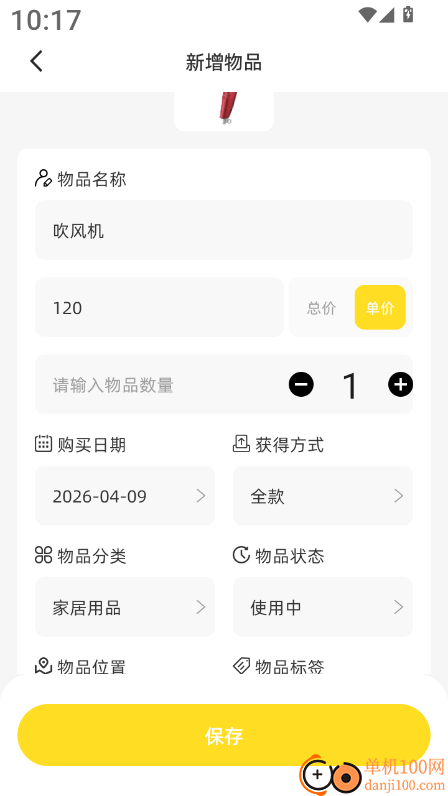 和映记物官方版