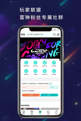 雷神电竞 v5.0.4