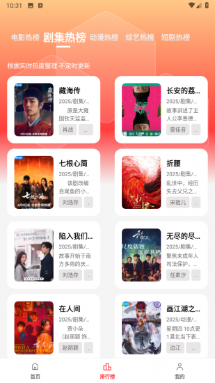 壳儿影视app官方正版