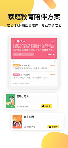 一起长大app v3.9.75