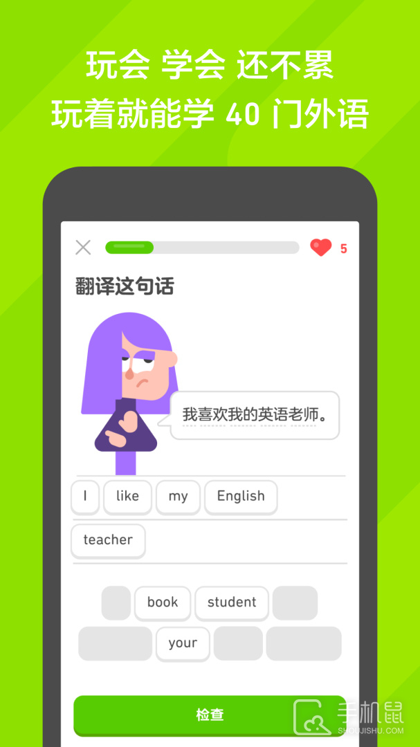 多邻国 v6.25.4-china