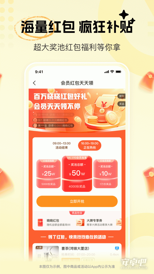 晓晓优选截图2
