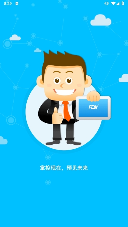智慧菲迪克截图1