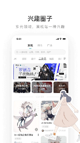 lofter小说app v8.2.3