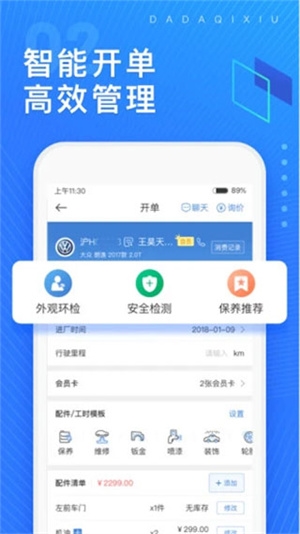 大大汽修图片5