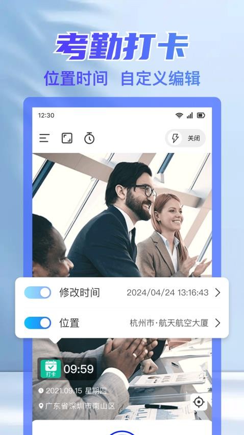 水印相机拍照时间免费版