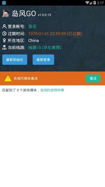 岛风go手机版 v1.0.0.68