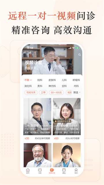 小鹿医馆app v3.10.16安卓版