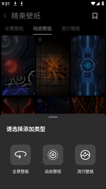 皮卡超级壁纸APP下载