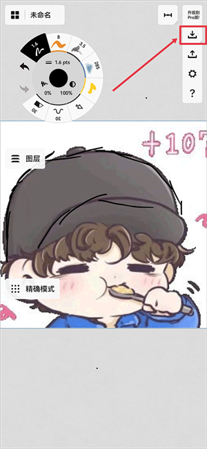 图片导入教程截图3