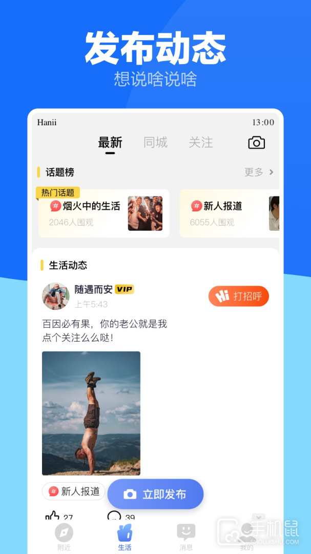 蓝友 v4.2.0