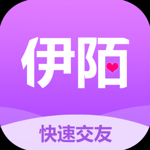伊陌漂流瓶APP手机版 