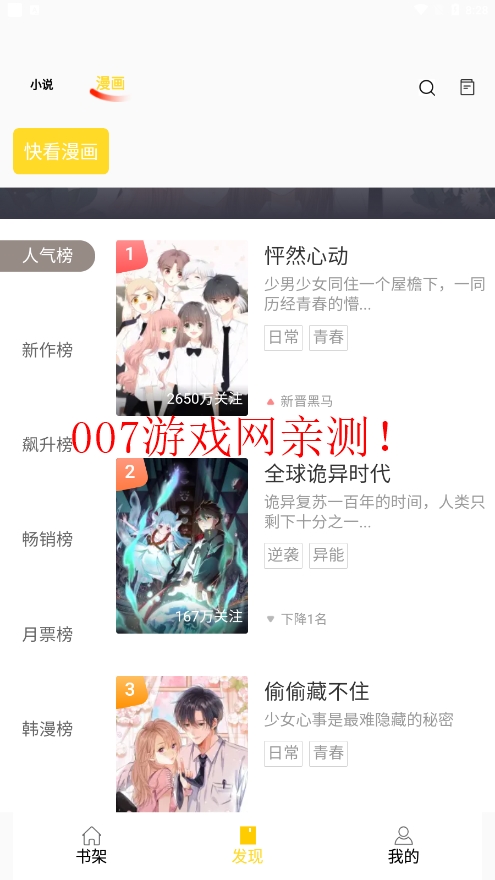 月光宝盒tv盒子版下载截图2