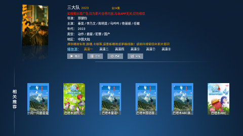 小草TV电视盒子版