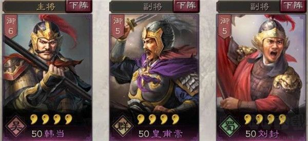 三国志战略版2025